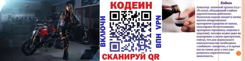 гидра как войти  сколько стоит  Няндома  Кодеиновый сироп Lean напиток Lean (лин) 