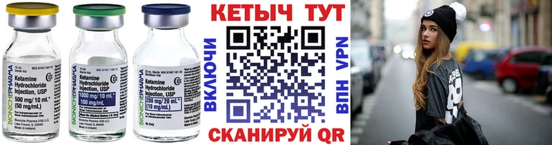 Кетамин VHQ Няндома