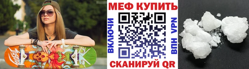 Мефедрон mephedrone  где можно купить   Няндома 