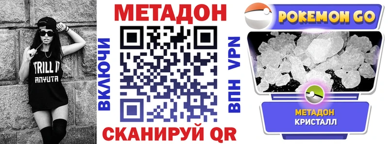МЕТАДОН VHQ  Няндома 